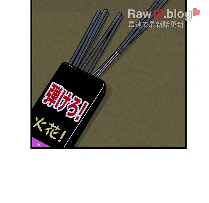 コインを揺らせば 第49話 - 126