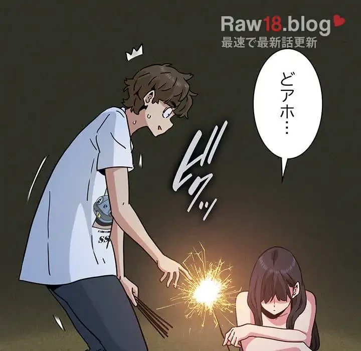 コインを揺らせば 第49話 - 148