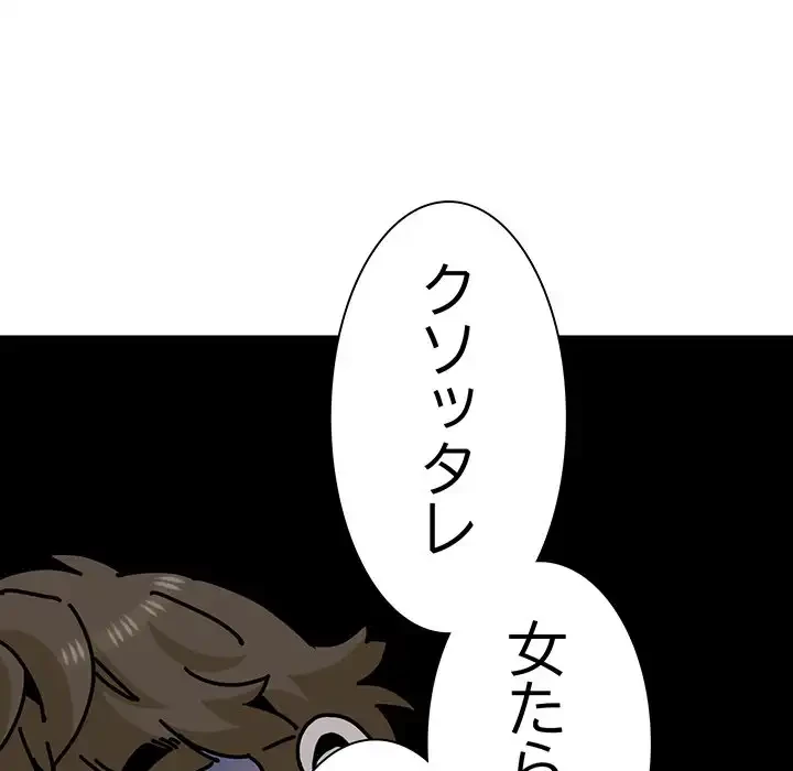 コインを揺らせば 第49話 - 150