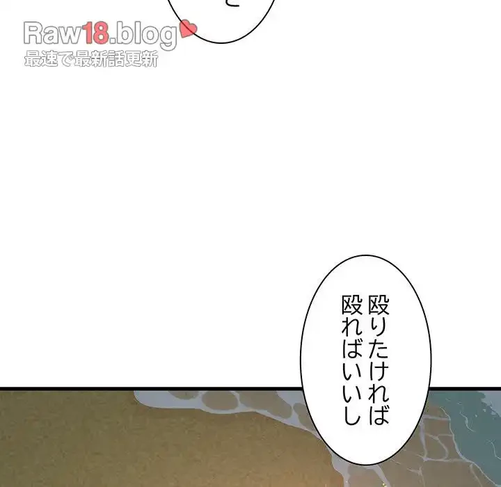 コインを揺らせば 第49話 - 159