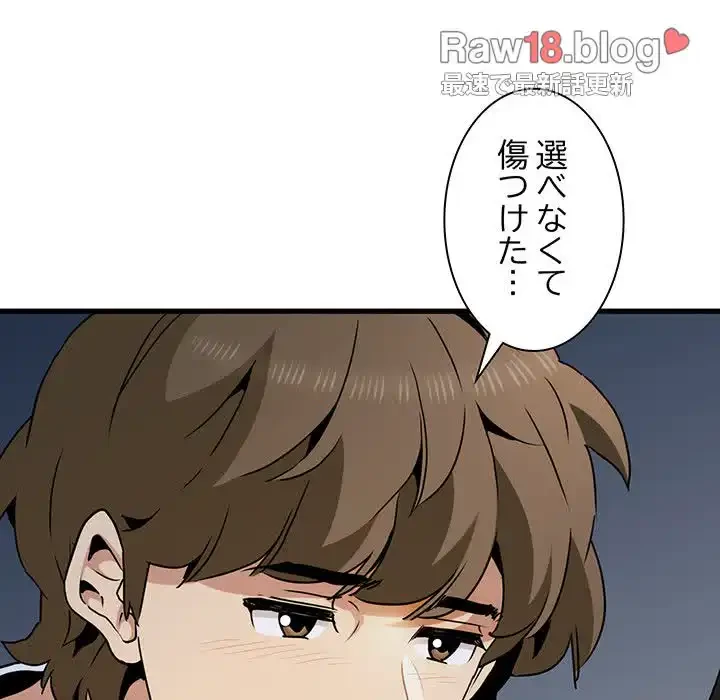 コインを揺らせば 第49話 - 162