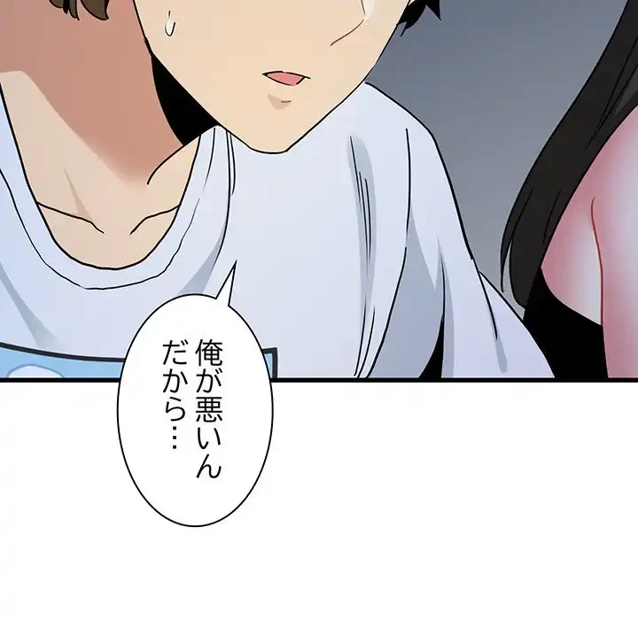 コインを揺らせば 第49話 - 163