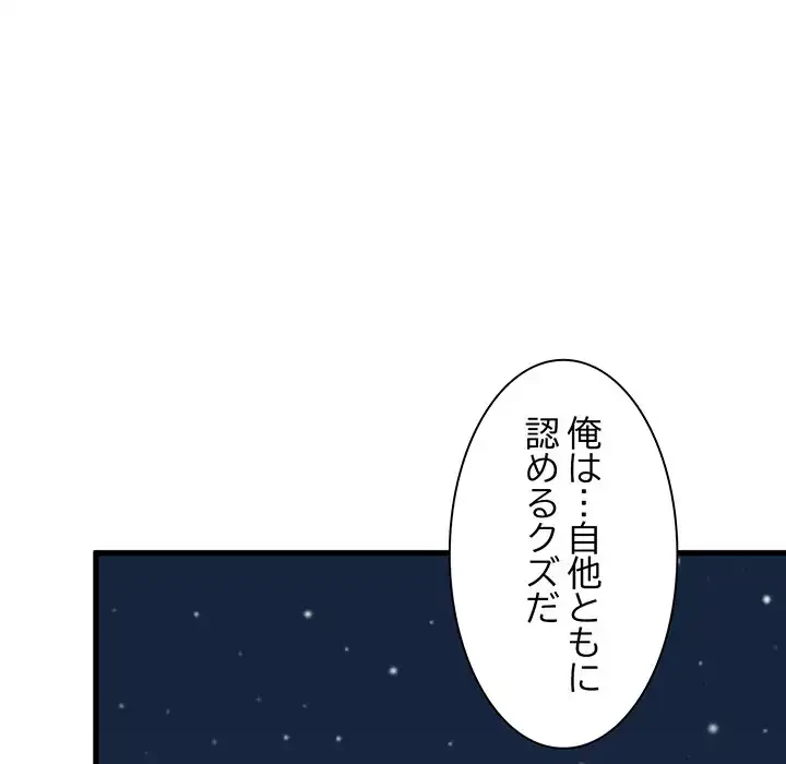 コインを揺らせば 第49話 - 164