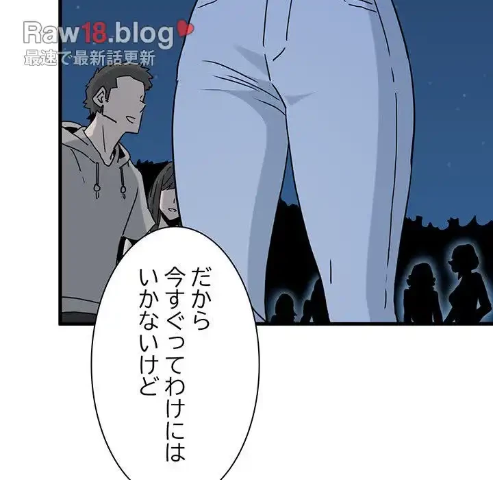 コインを揺らせば 第49話 - 166