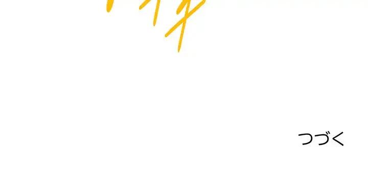 コインを揺らせば 第49話 - 172