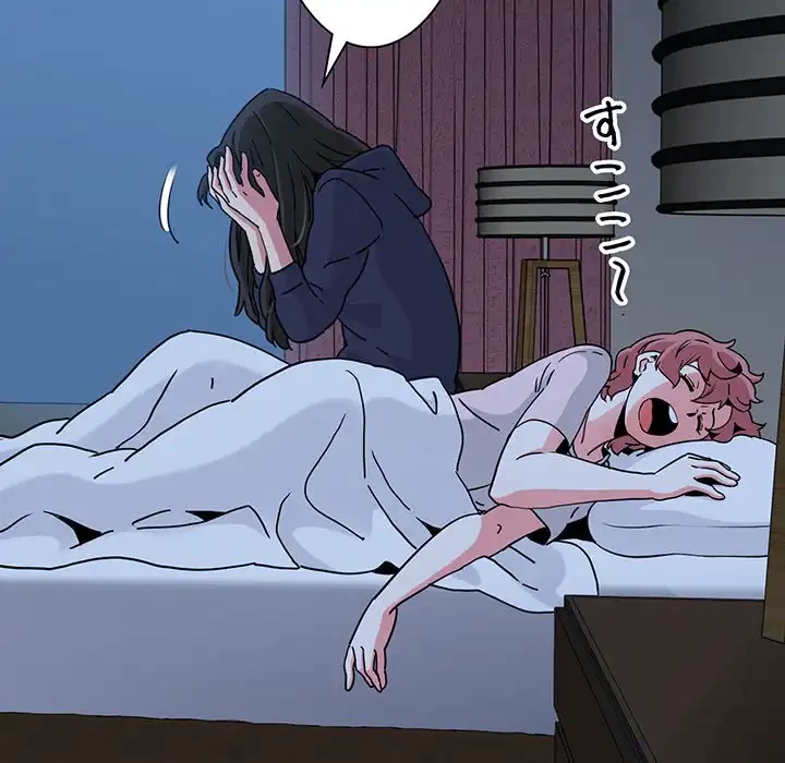 コインを揺らせば 第50話 - 19