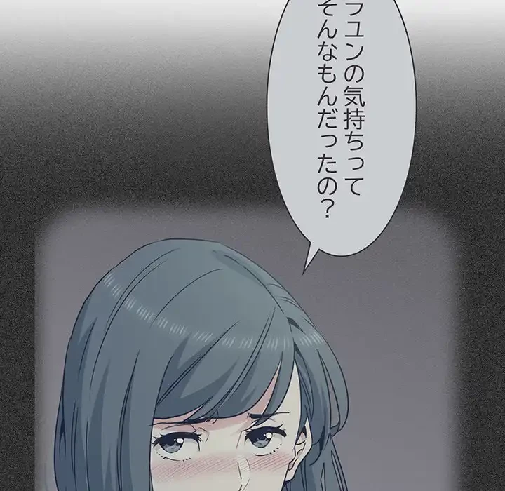 コインを揺らせば 第50話 - 28