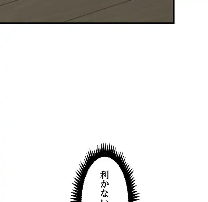 コインを揺らせば 第50話 - 35