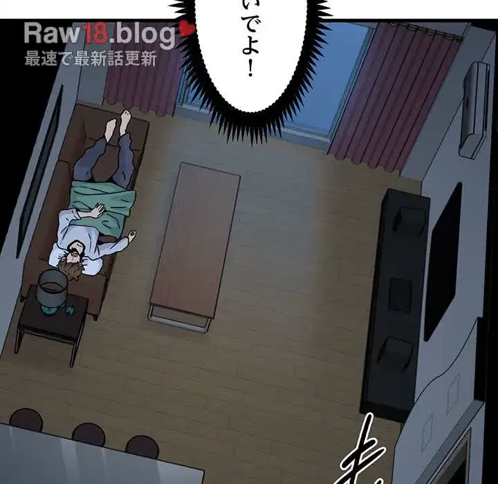 コインを揺らせば 第50話 - 36