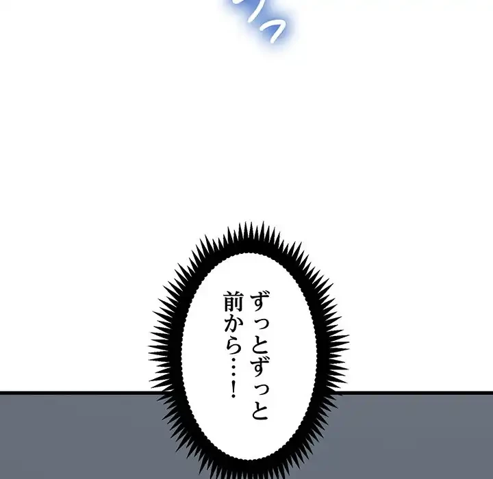 コインを揺らせば 第50話 - 44