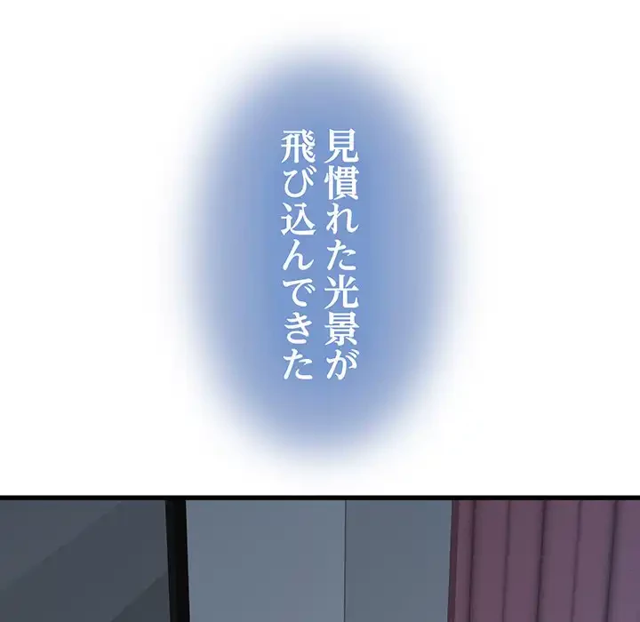 コインを揺らせば 第50話 - 64