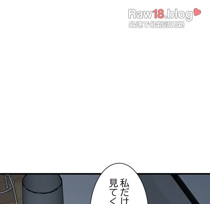 コインを揺らせば 第50話 - 69