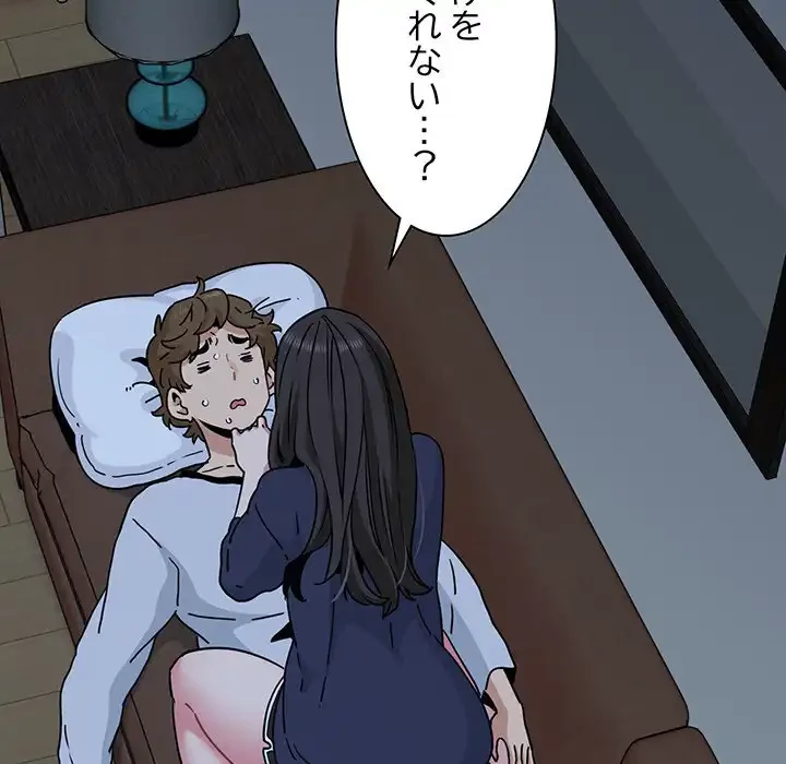 コインを揺らせば 第50話 - 70