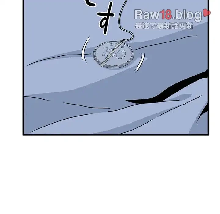 コインを揺らせば 第50話 - 76