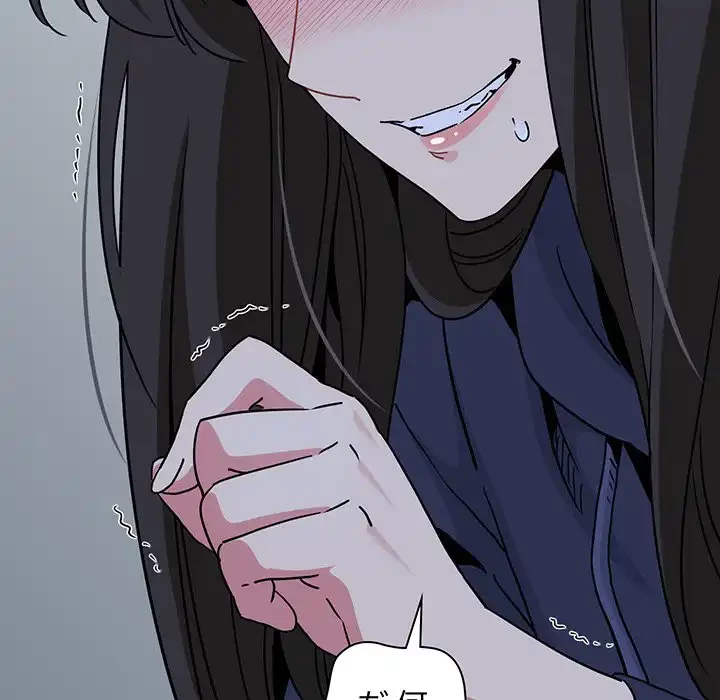 コインを揺らせば 第50話 - 78