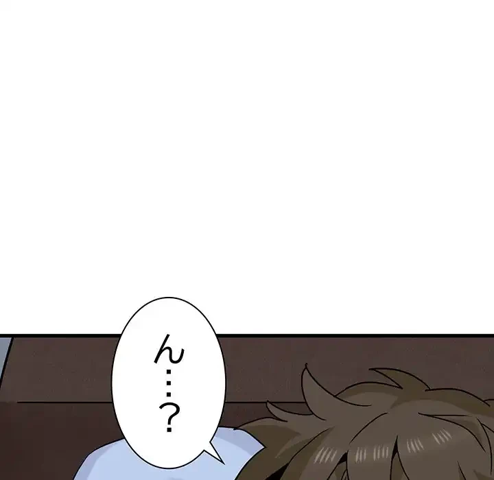 コインを揺らせば 第50話 - 86