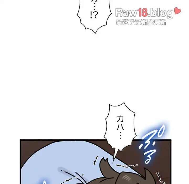 コインを揺らせば 第50話 - 98