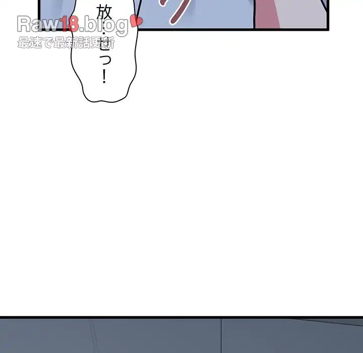 コインを揺らせば 第50話 - 100