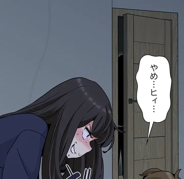 コインを揺らせば 第50話 - 101