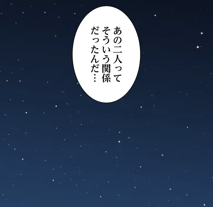 コインを揺らせば 第50話 - 110