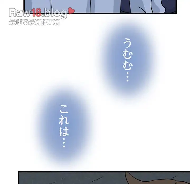 コインを揺らせば 第50話 - 115