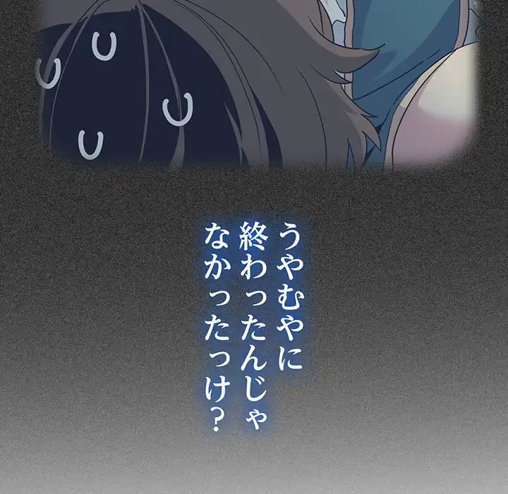 コインを揺らせば 第50話 - 120