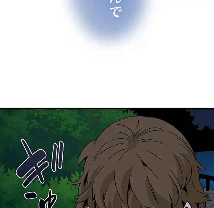 コインを揺らせば 第50話 - 123