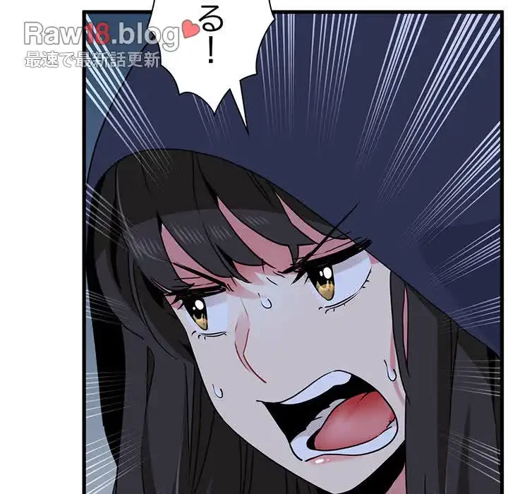 コインを揺らせば 第50話 - 144