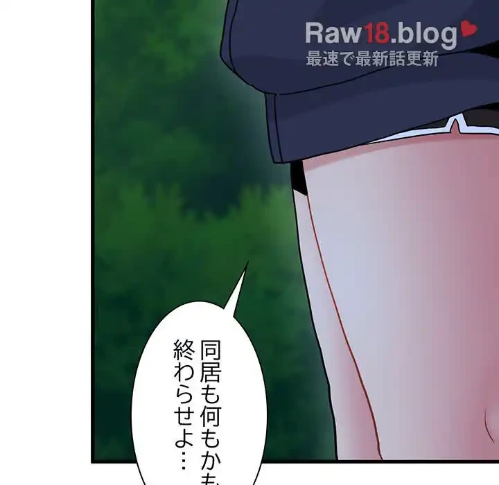 コインを揺らせば 第50話 - 162