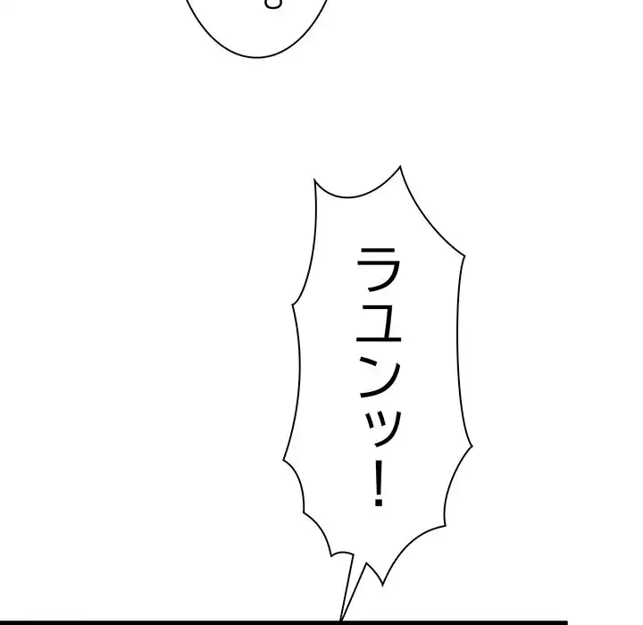 コインを揺らせば 第50話 - 163