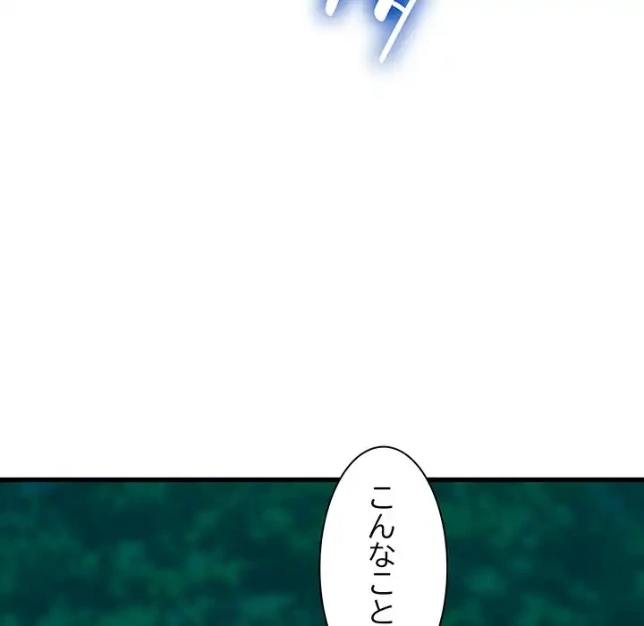 コインを揺らせば 第50話 - 170