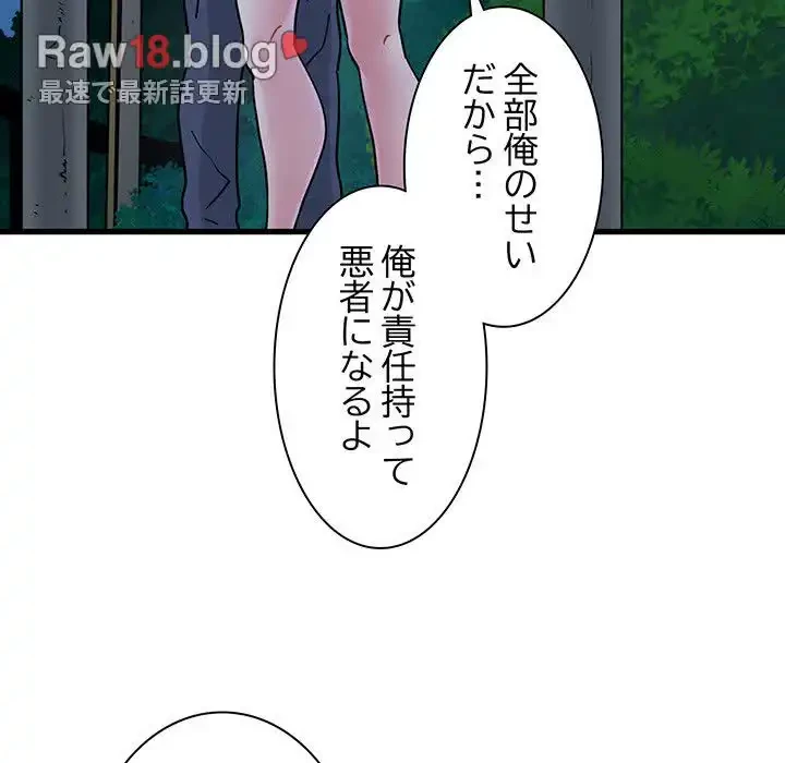 コインを揺らせば 第50話 - 180