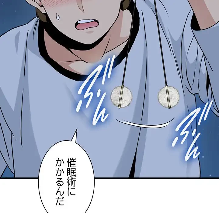 コインを揺らせば 第50話 - 187