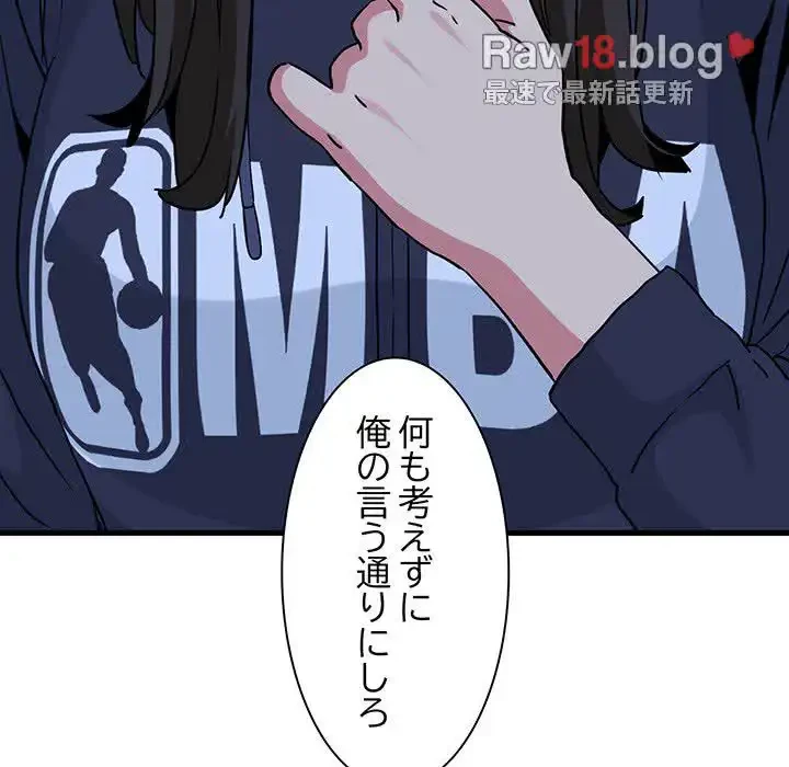 コインを揺らせば 第50話 - 191