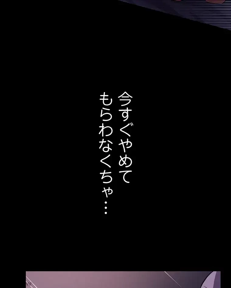 ただで家に置いてくれとは言いません 第11話 - 3