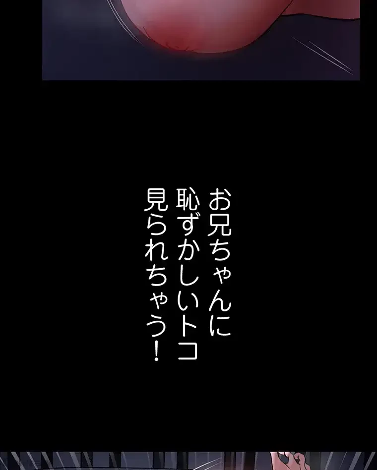 ただで家に置いてくれとは言いません 第11話 - 5