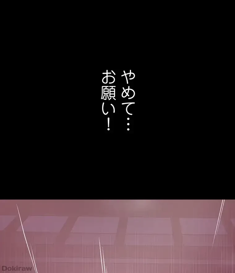 ただで家に置いてくれとは言いません 第11話 - 17