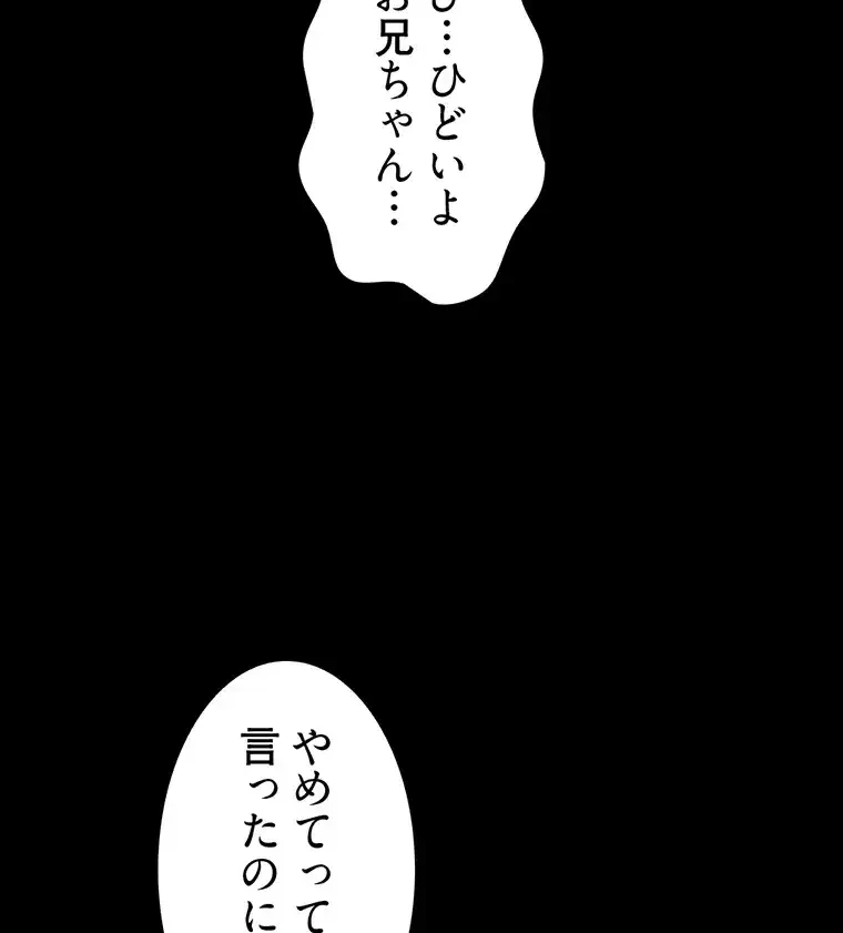 ただで家に置いてくれとは言いません 第11話 - 25