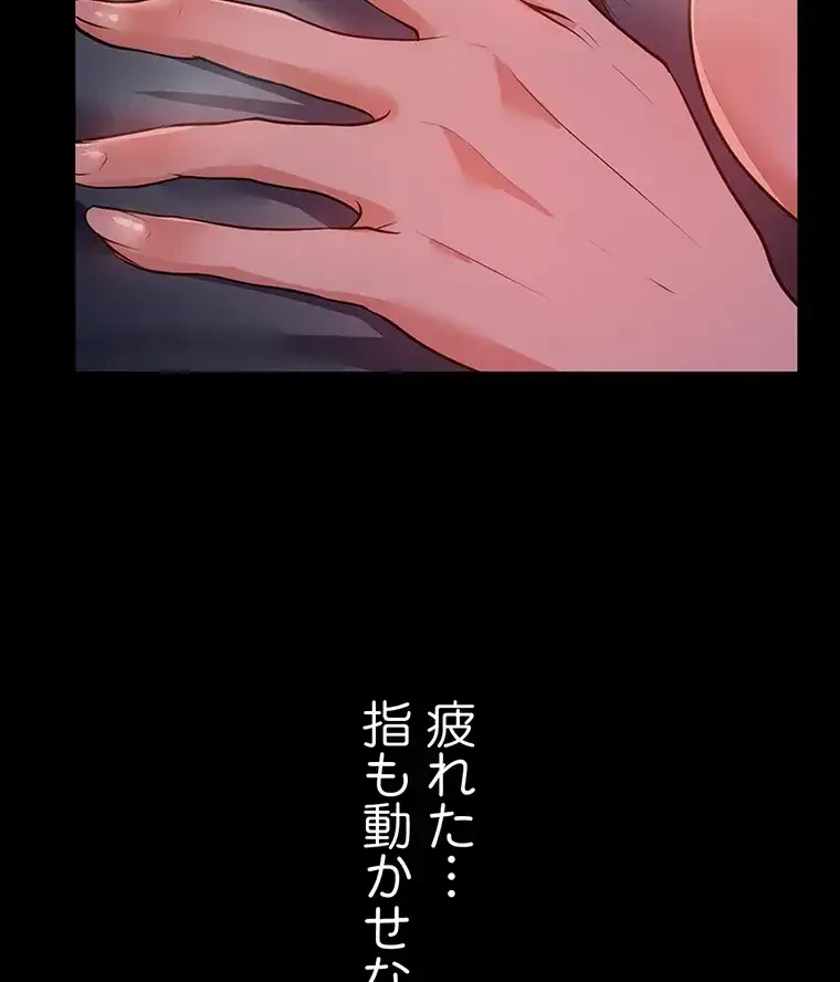 ただで家に置いてくれとは言いません 第11話 - 29