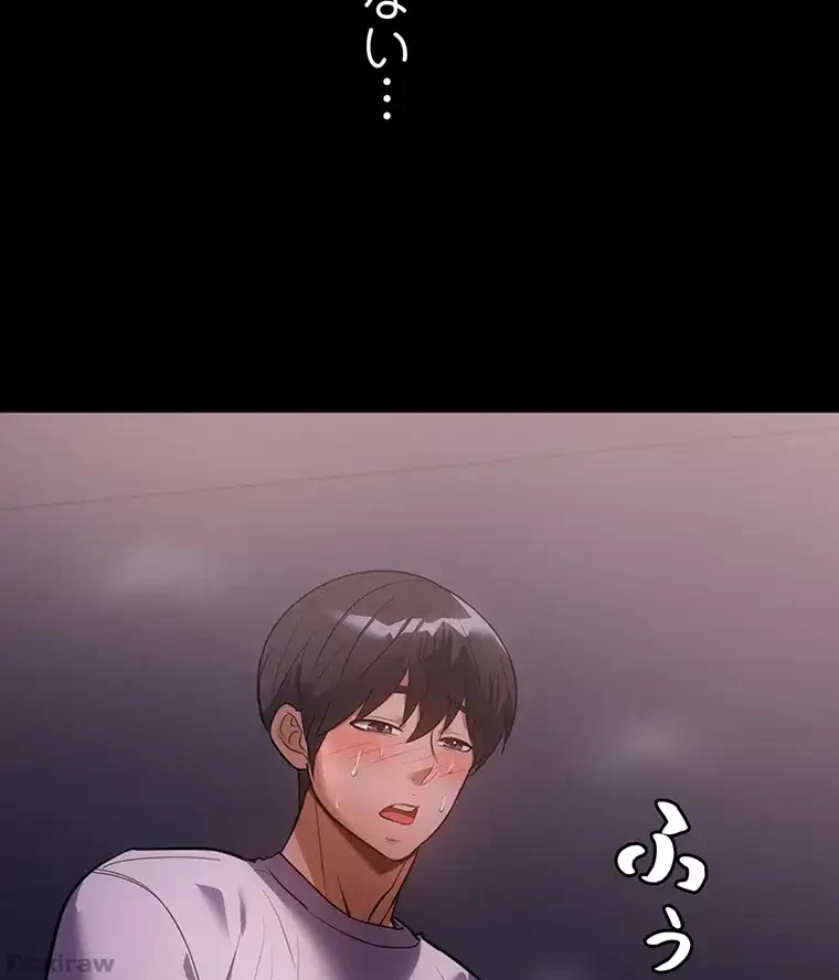 ただで家に置いてくれとは言いません 第11話 - 30