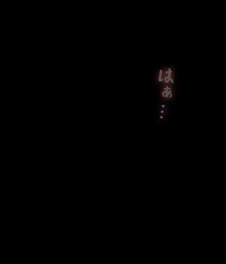 ただで家に置いてくれとは言いません 第11話 - 33
