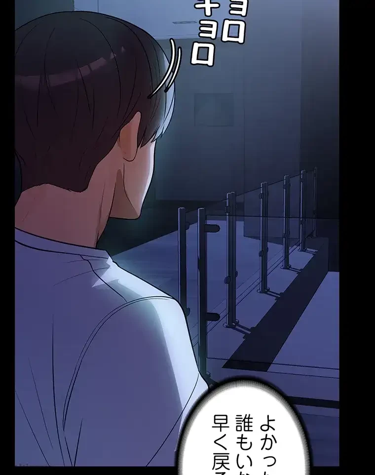 ただで家に置いてくれとは言いません 第11話 - 46