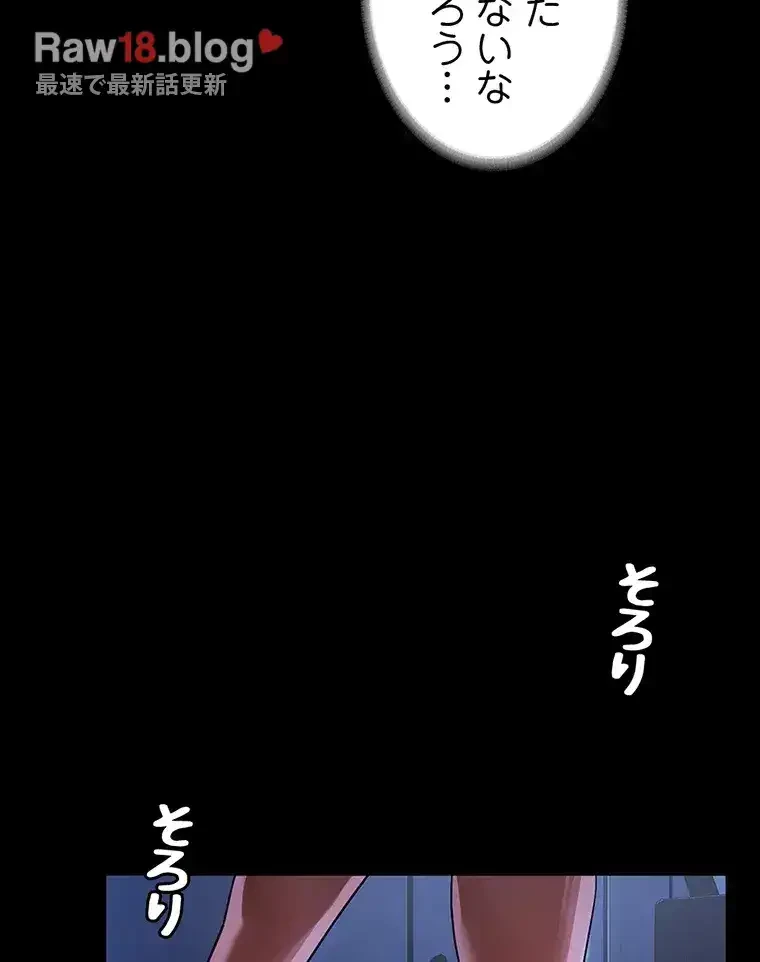 ただで家に置いてくれとは言いません 第11話 - 47