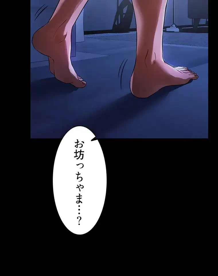 ただで家に置いてくれとは言いません 第11話 - 48