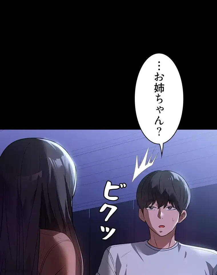 ただで家に置いてくれとは言いません 第11話 - 49