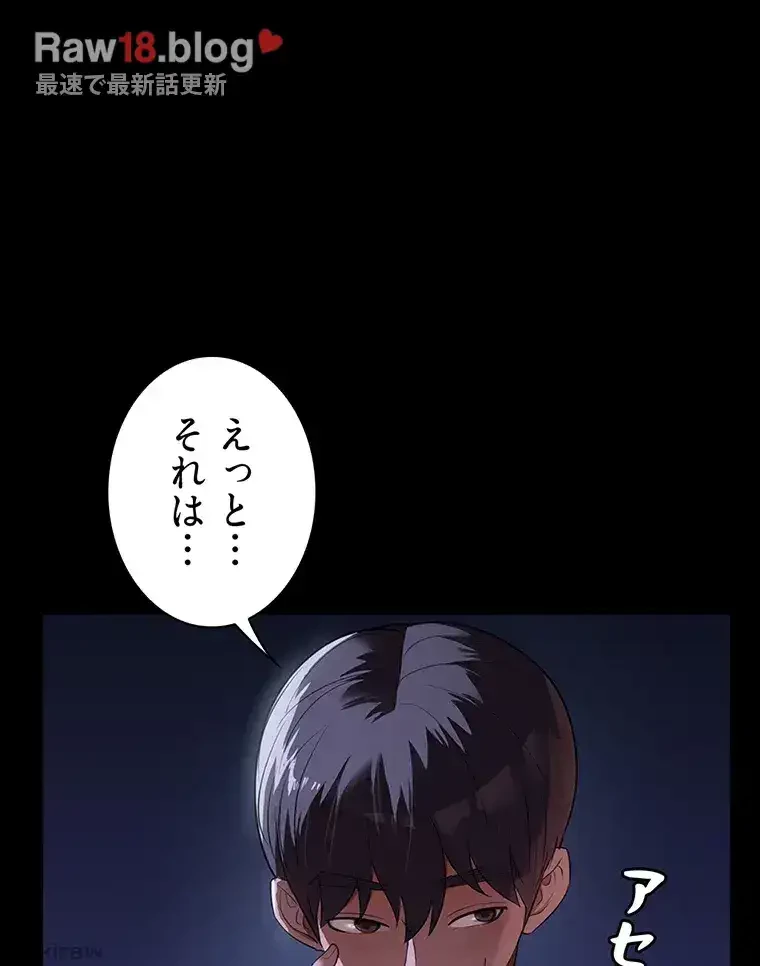 ただで家に置いてくれとは言いません 第11話 - 53