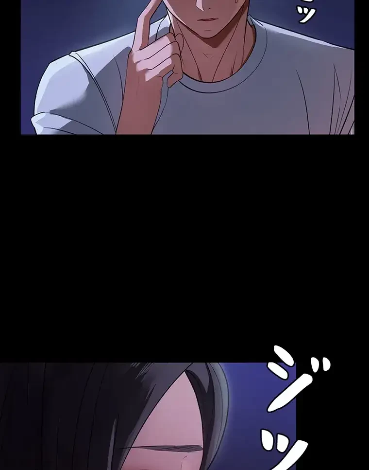 ただで家に置いてくれとは言いません 第11話 - 54