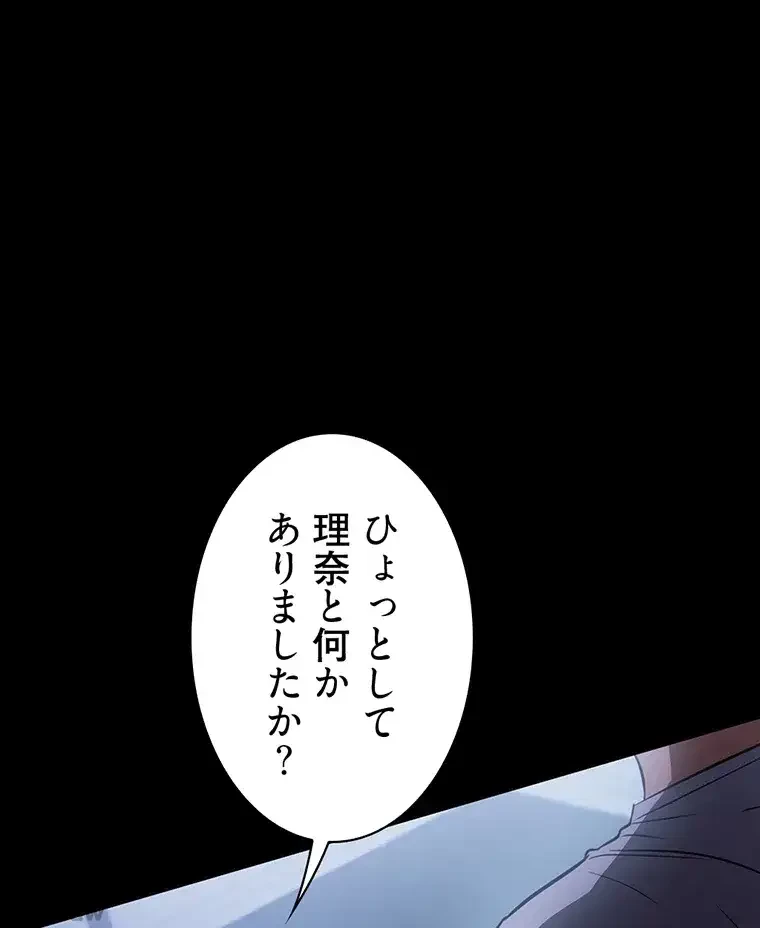ただで家に置いてくれとは言いません 第11話 - 56