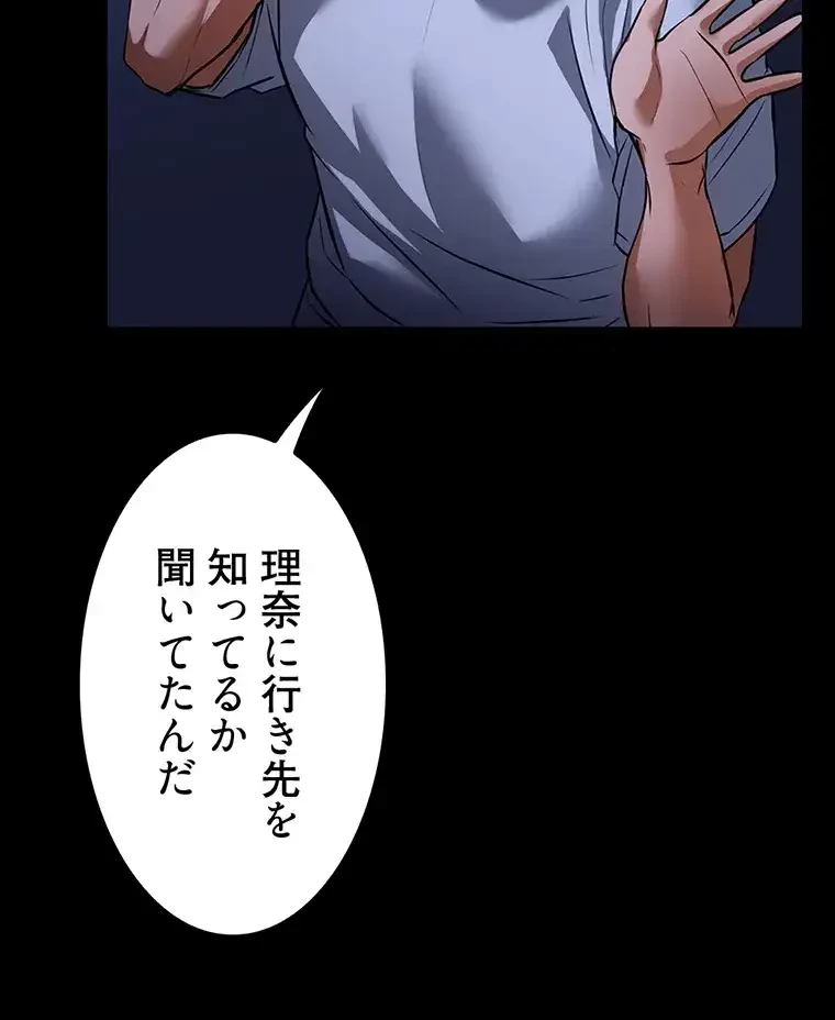 ただで家に置いてくれとは言いません 第11話 - 60