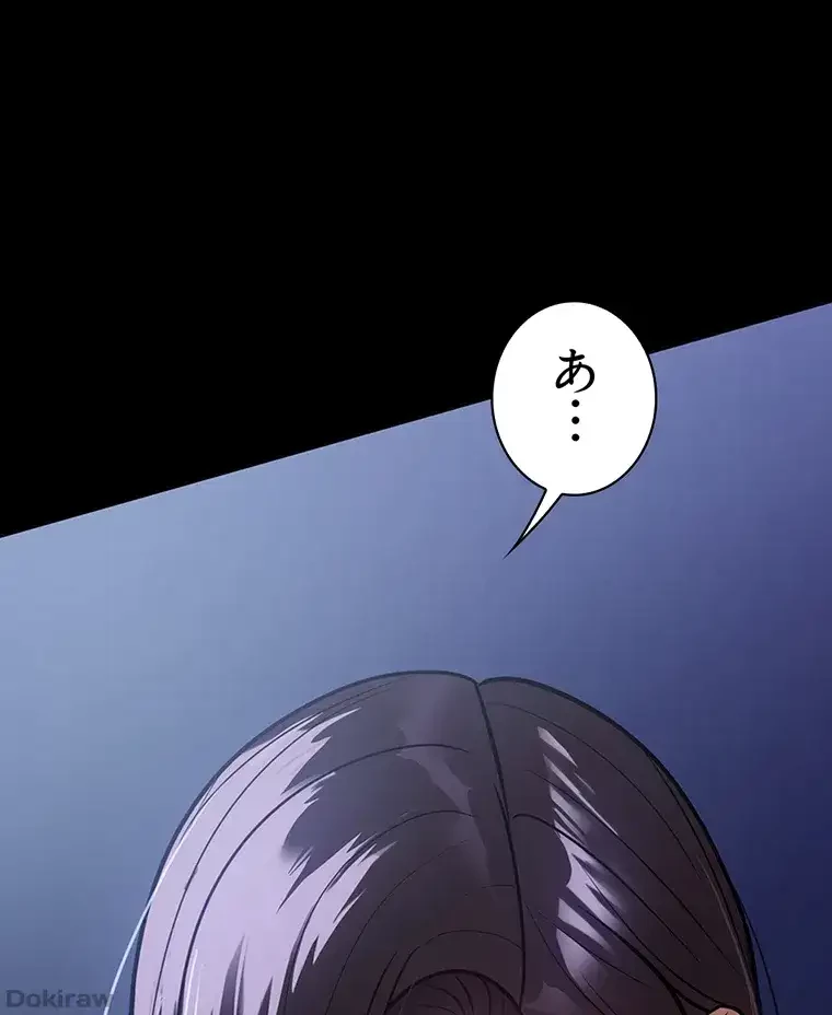 ただで家に置いてくれとは言いません 第11話 - 61